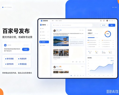 宁国百家号信息发布代运营