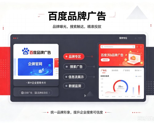 宁国百度品牌广告
