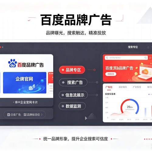 宁国百度品牌广告