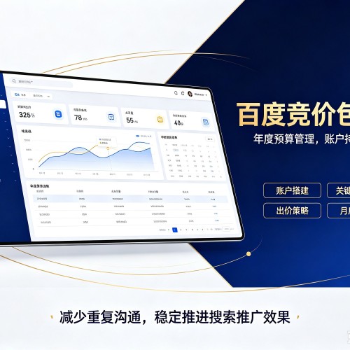 宁国百度竞价包年